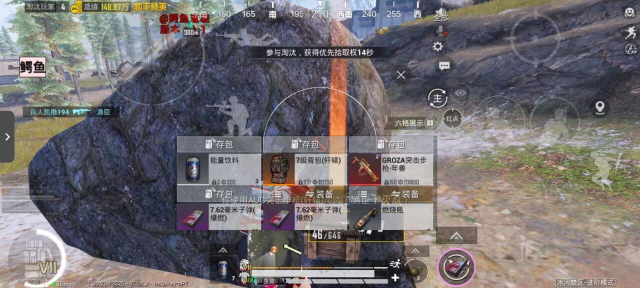 如何选择可靠的和平精英辅助？的配图，内容相关：游戏更新后，旧版辅助可能失效。正规团队通常会在24小时内推送更新，因此选择有技术支持的辅助至关重要。