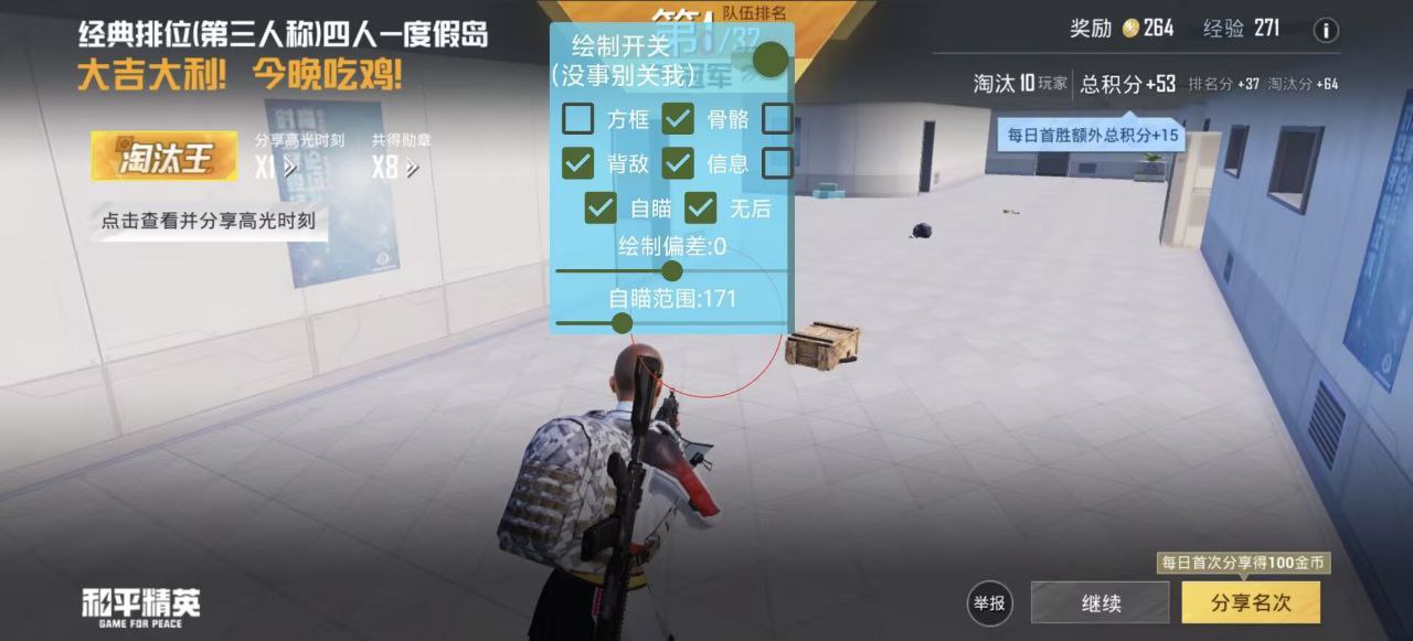 如何选择可靠的和平精英辅助？的配图，内容相关：游戏更新后，旧版辅助可能失效。正规团队通常会在24小时内推送更新，因此选择有技术支持的辅助至关重要。