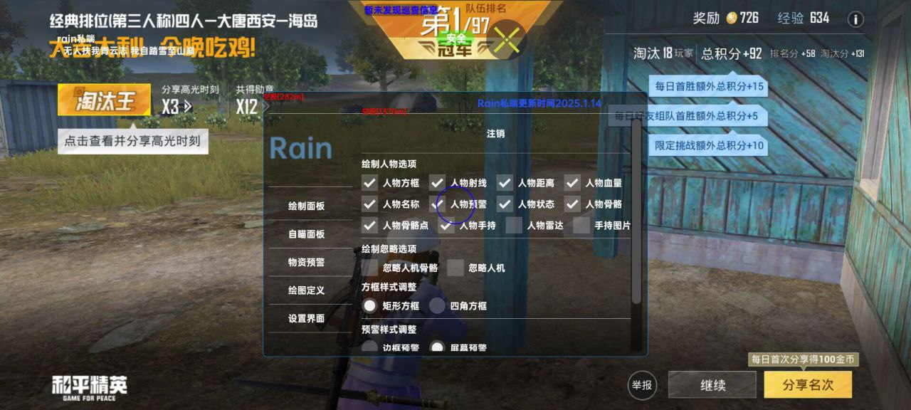 和平精英辅助的道德与规则探讨的配图，内容相关：2025年最新版的辅助工具在稳定性上有显著提升，采用动态加密技术，避免被游戏系统检测。许多用户反馈，...